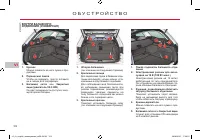 Страница 104