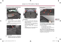 Страница 105