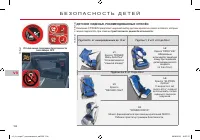 Страница 108