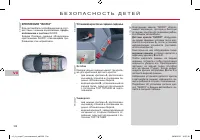 Страница 110