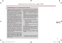 Страница 111