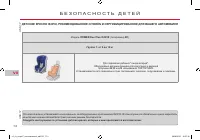 Страница 112