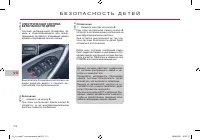 Страница 114