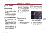 Страница 119