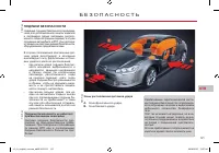 Страница 123