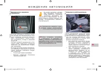 Страница 131