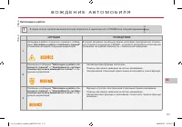 Страница 133