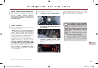 Страница 137