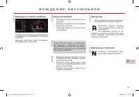 Страница 139