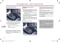 Страница 140