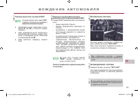 Страница 143
