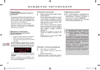 Страница 154