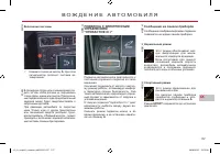 Страница 159