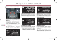 Страница 160
