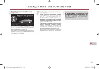 Страница 161
