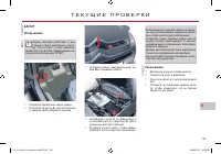 Страница 163
