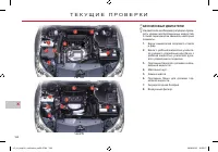 Страница 166