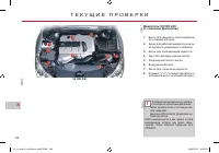 Страница 170