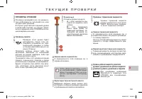 Страница 171
