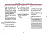 Страница 172