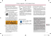 Страница 173