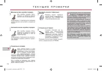 Страница 174