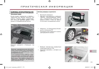 Страница 175