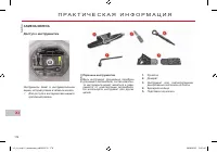 Страница 178