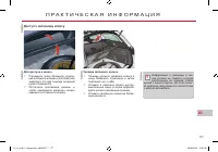 Страница 179
