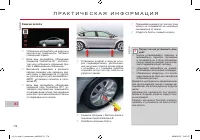 Страница 180