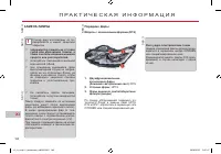 Страница 182