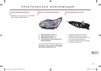 Страница 183