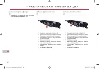 Страница 184
