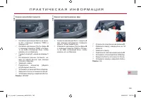 Страница 185