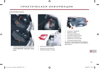 Страница 187