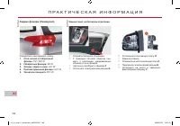 Страница 188