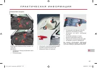 Страница 189