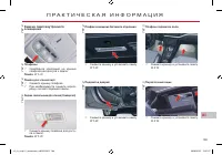 Страница 191