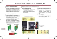 Страница 192
