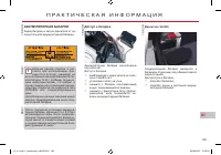 Страница 197