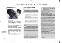 Страница 198
