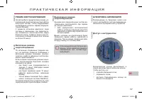 Страница 199