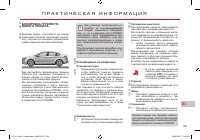 Страница 201