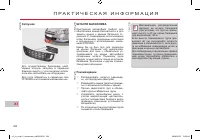 Страница 202