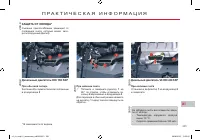 Страница 203