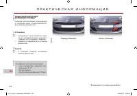 Страница 204