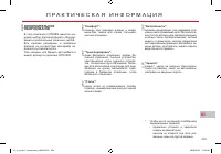 Страница 205