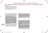 Страница 206