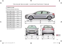 Страница 217