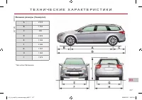Страница 219